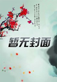 成仙之后只想养成女徒弟漫画